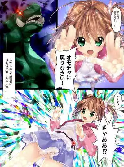 Roriko Ningyouka Zenpen