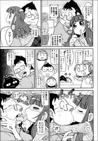 COMIC Masyo 2013-06