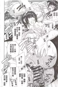 [Drill Murata] Devil na Cherry [Kanzenban] | 惡魔般的淫蕩櫻桃 完全版 [中国翻訳]