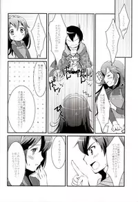 (C83) [ACIDSEA (Asuma Omi)] LOVE GAME (Fire Emblem Kakusei)