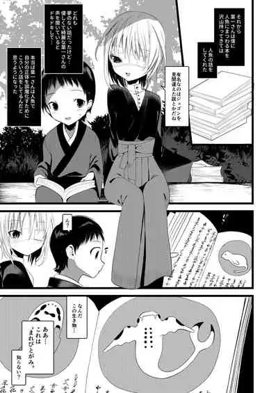 [111 Touban (1-gou)] Kaiso Ikken Chou Ningyo Kari [Digital]