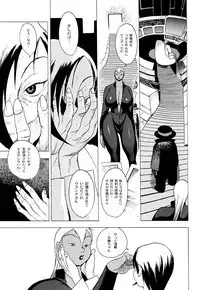 [EDEN ISLAND (EIDEN)] GG QUATRE Vol. 2