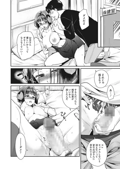 COMIC HOTMILK 2022-06 [Digital]