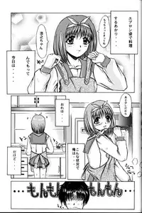 [Zensekai Yakenohara Doumei (Nakajima Akihiko, Sessa Takuma)] Yasashi Kushitaino Saretaino (ToHeart)