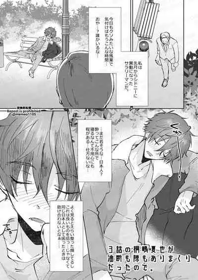 [MemeXILE (Memeo)] Damasare Torotoro Oil Massage (Free!) [Digital]