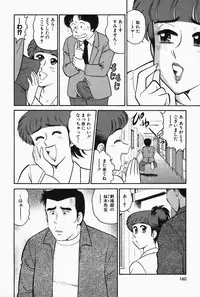 [Tooyama Hikaru] Hi.mi.tsu no Hokenshitsu - The secret nurse's office