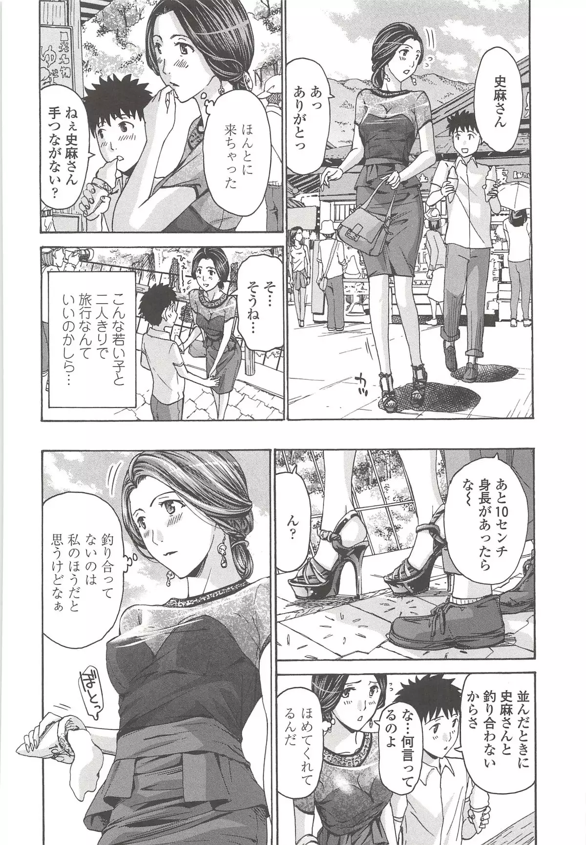 私とイイことしよ?