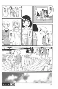 [Suehirogari] Kumo no Michi