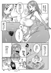 (C80) [TETRODOTOXIN (Nise Kurosaki)] Okusan to ◯nensei ga Yacchattara (Okusan)