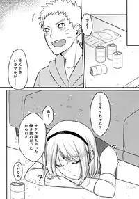 (Zennin Shuuketsu 8) [Togijiru (OhRin)] Yoi Dore Romanchika - Good Romantica (Naruto)