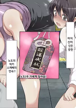 ラッキードスケベ！第1-2話