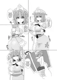 (C86) [We are COMING! (Various)] Touhou Kouousei (Touhou Project) [English] [robypoo]