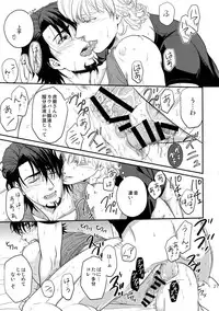 (C94) [5UP (Tanba KUROmame)] RE.5UP3 (TIGER & BUNNY)