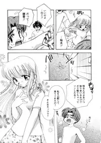 [Suzuki Mira] Pink Lesson