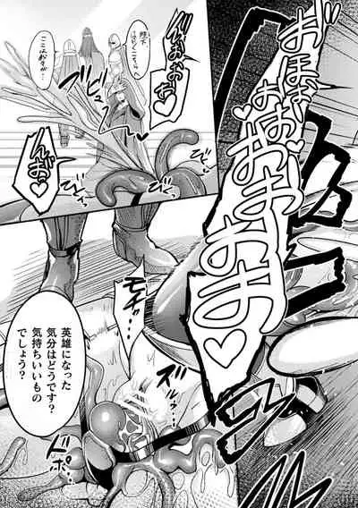 2D Comic Magazine Noroi no Soubi de Ryoujoku Zecchou! Vol. 1