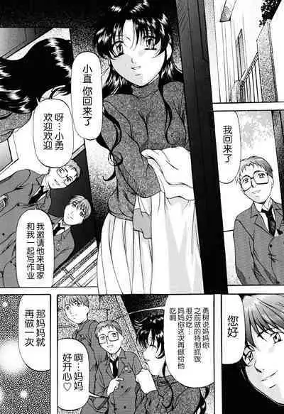 Misshitsu Kankin Choukyou