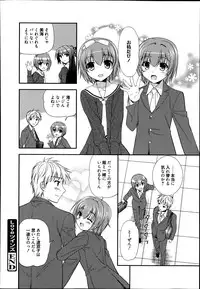 Manga Bangaichi 2014-07