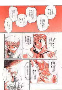 [Suehirogari] My Life As