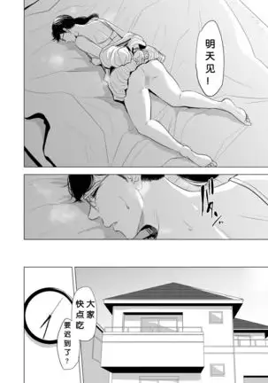 Michitarita Seikatsu ~Nerawareta Megane Jimitsuma~