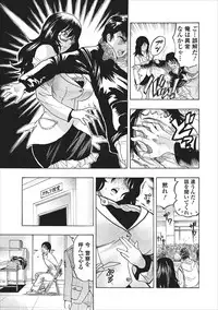 [Okada Masanao] Mesu Note ch.3