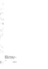 (C79) [Anzen Daiichi (Iwami Shouko)] Hajimemashite no Mahou (Heartcatch Precure!)