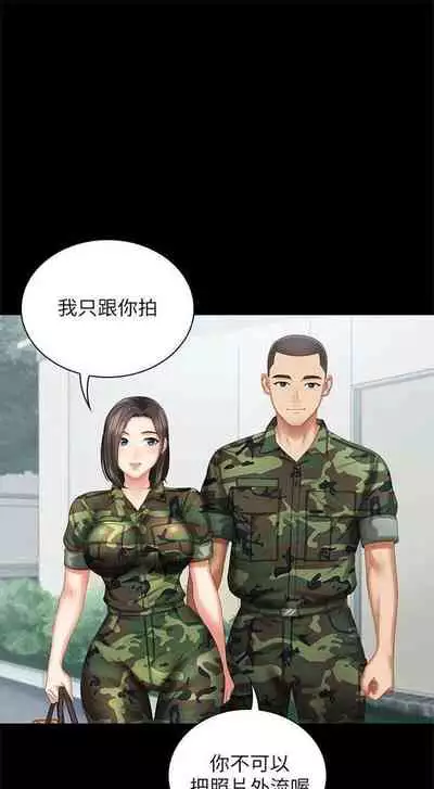 [週六] [大手 & 斑點] 妹妹的義務 1-31 官方中文（連載中）
