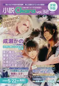Chara Selection 2015-05
