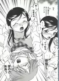 [doujinshi anthology] Cure Cure Battle (Pretty Cure, Godannar, Machine Robo Rescue)