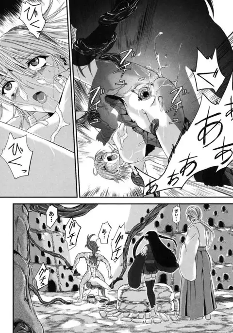 Injya Kikou ~Ijou Ai ni Midare Kuruu Otome~