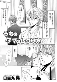 [Anthology] b-BOY Phoenix Vol.7 Tshi no Sa Tokushuu