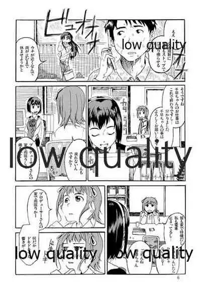 Chihaya to Iru Fuukei encore