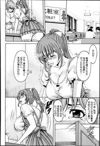 [Hoshino Ryuuichi] Nerawa reta kyonyū Yui Ch.1-2