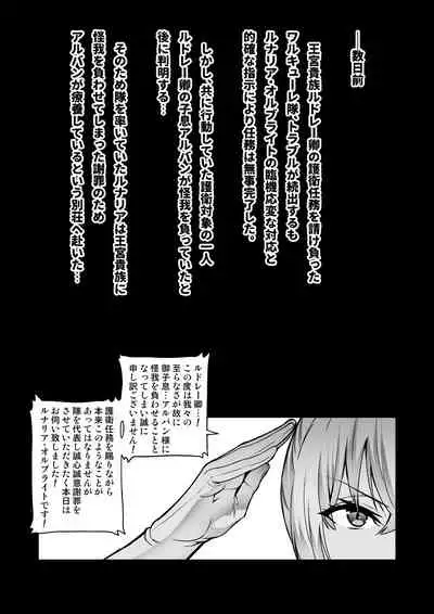 Touma Senki Cecilia IF Lunaria to Hentai Ouzoku no Wana Hen