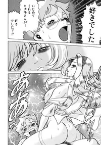 [Tamaki Nozomu] UraUra Jungle Heat