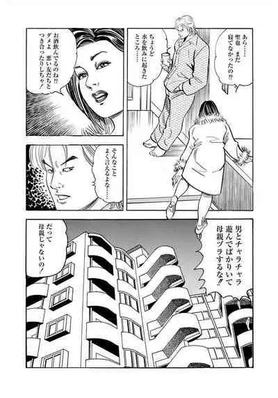 [Murasaki Reika] Enman Kazoku Okaa-san to no Himitsu