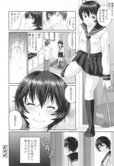 COMIC Koh Vol. 6 [Digital]