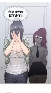 HouseHold Affairs 【卞赤鲤个人汉化】1~32话(持续更新中)