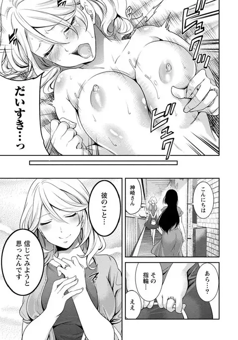 Juumin yo Koigokoro o Idake 2