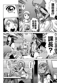 [Tamaki Nozomu] Ne.To.Ge - Lovers in cyber world [Chinese] [Badluck1205#39]