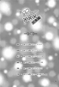 (C88) [Nuno no Ie (Moonlight)] Let's Study xxx Soushuuhen (Love Live!)