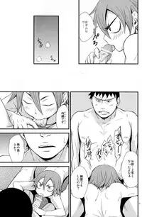 [Knuckle Chop (Naco)] Love Cycle (Yowamushi Pedal)
