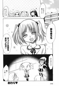 [Kouzuki Rio] Alice no Himegoto