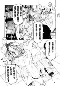 [Sumire Club 8823 (Oosaka Hananoko)] TATESEN @LL