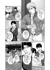 [Inumiso] Darkness Hound 6