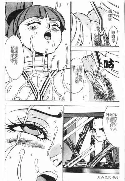 [Anthology]Fallen love at night[Chinese]