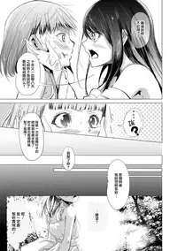 [Anthology] 2D Comic Magazine Yuri Ninshin Vol. 2 [Chinese] [沒有漢化] [Digital]