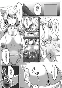 (C87) [Horohorotei (dear)] Ero Esthe (Touhou Project)