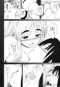 [Nishino Eichi] Himeyura