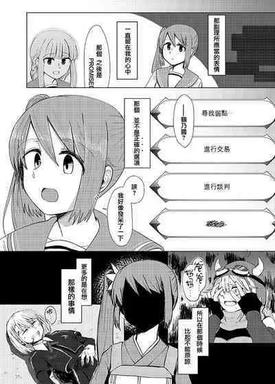 Mahou Shoujo BAD END Goudou - Magical Girl BADEND Anthology