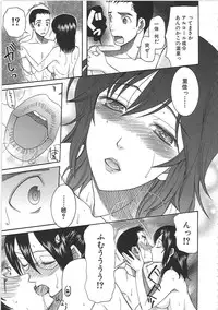 [Saki Urara] Yome Mamire